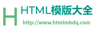 HTML模版大全LOGO